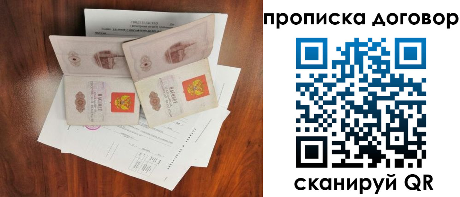 прописка для кредита в Белёве