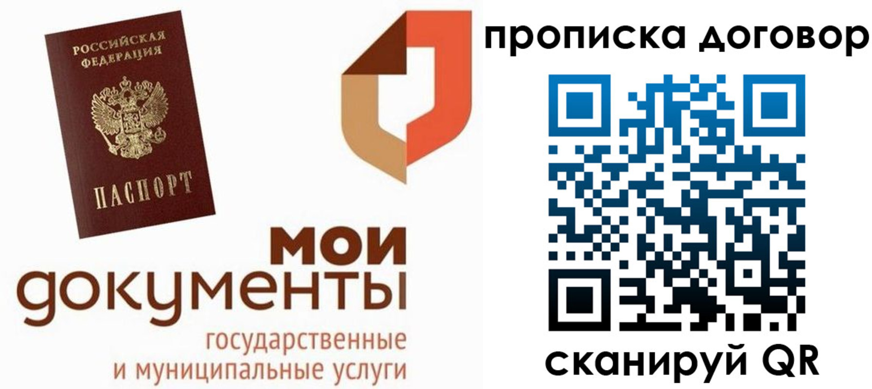 где прописаться в Белёве