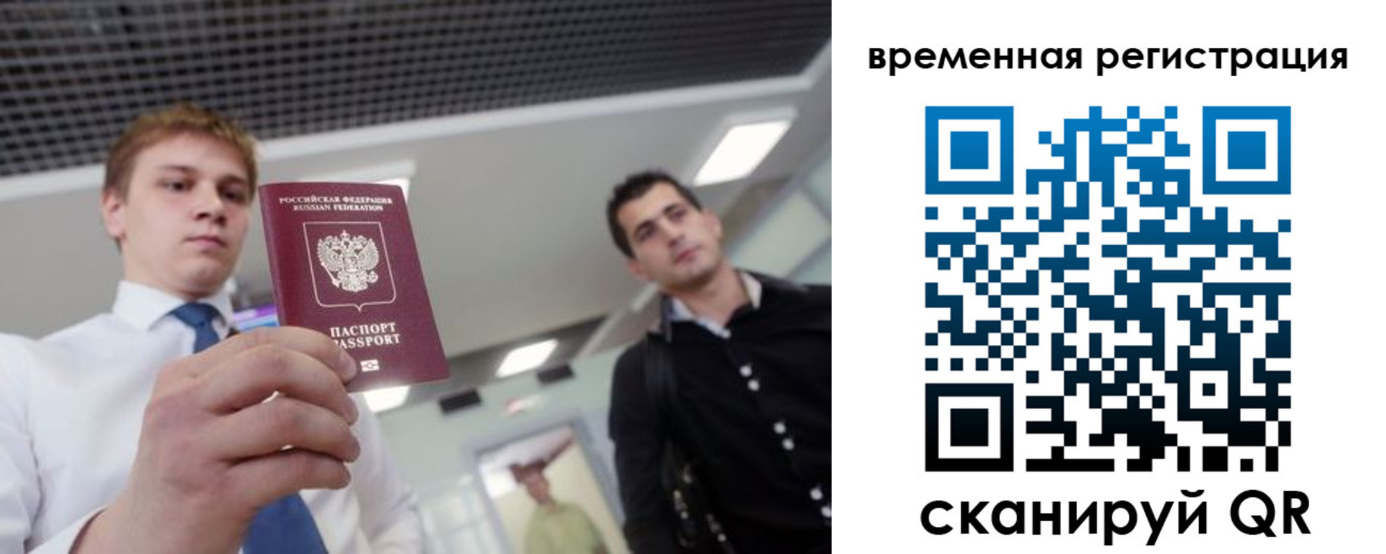 временная регистрация 2025 в Белёве