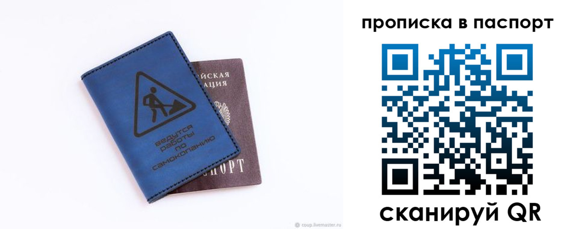 временная регистрация надежно в Белёве