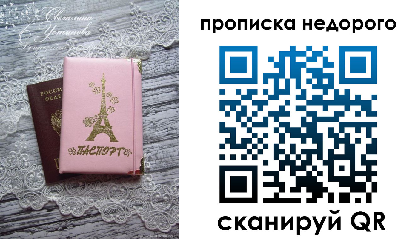 прописка для кредита в Белёве