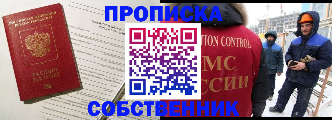 временная регистрация поиск в Белёве