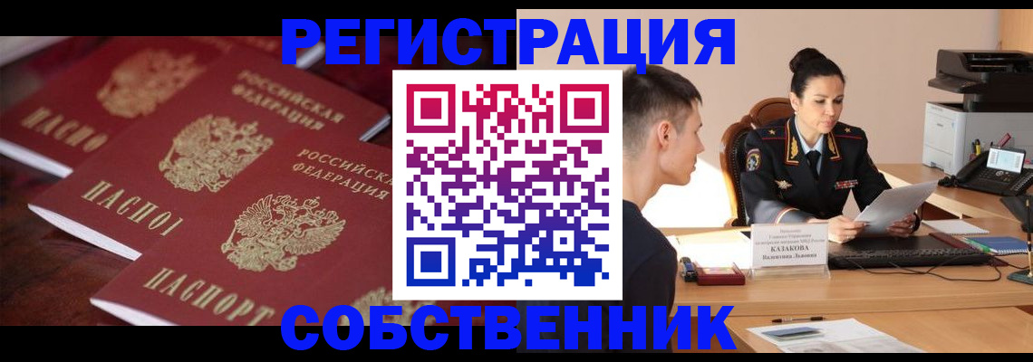 пропишу в квартире в Белёве