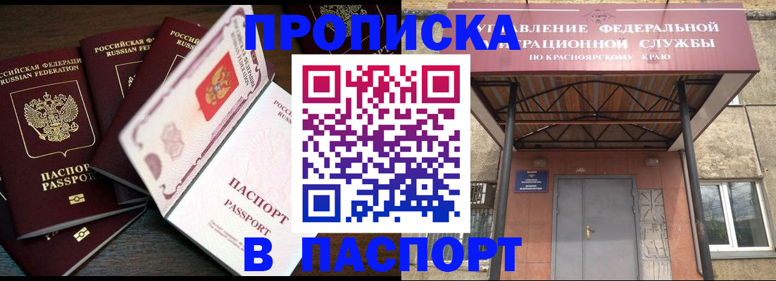 временная регистрация в квартире в Белёве